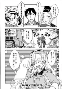 [Suzuki Kyoutarou] Battle Tank Girls Complex Ch.1-2