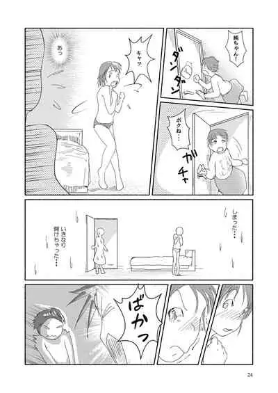 Metamorphose 21 Volume 1