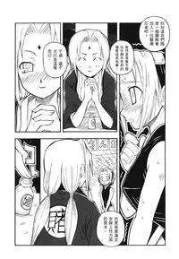 [Kishimoto Saisi] naruto ninja biography vol.07 (naruto) [chinese]