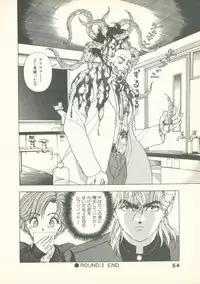 [U-Jin] Fobia Vol.02