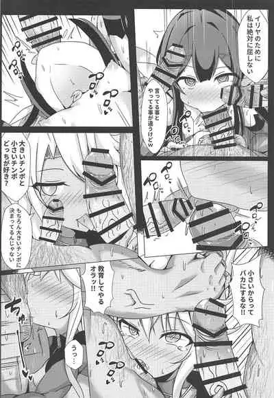 Mahou no Koushuu Toile Illya FUCK 2!! Benki Saiin 2nd!