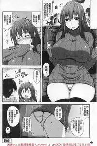 [Mikemono Yuu] Shitataru Kanojo - Drip Lover [Chinese]