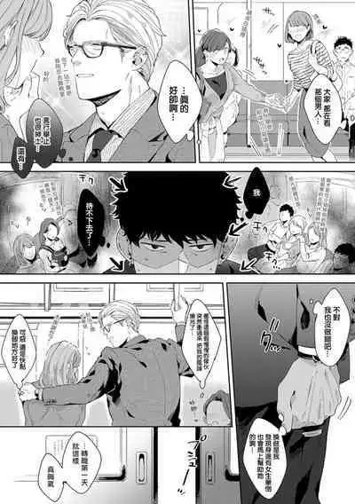 更加、淫乱的服装模特 01 [马栏山汉化组x冒险者公会]