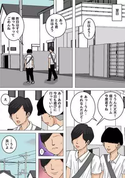 [Natsume Benkei]Natsume Ben Kei sōshūhen okāsan ga issho! 2