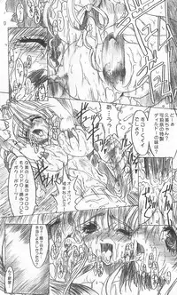 (C57) [Synthetic Garden (Miwa Yoshikazu)] Meta.Skin (Asuka 120%)