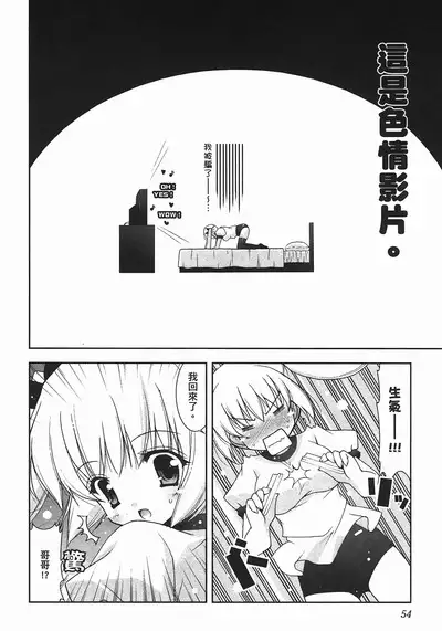 Sweet Sister （ch）