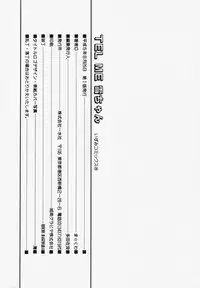 [Makuwa] TEL ME Yuki-chan 1