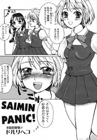 COMIC HimeKuri 2004-07
