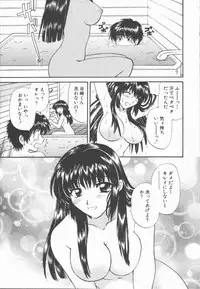 [Hirose Miho] Boku to Kanojo to +1