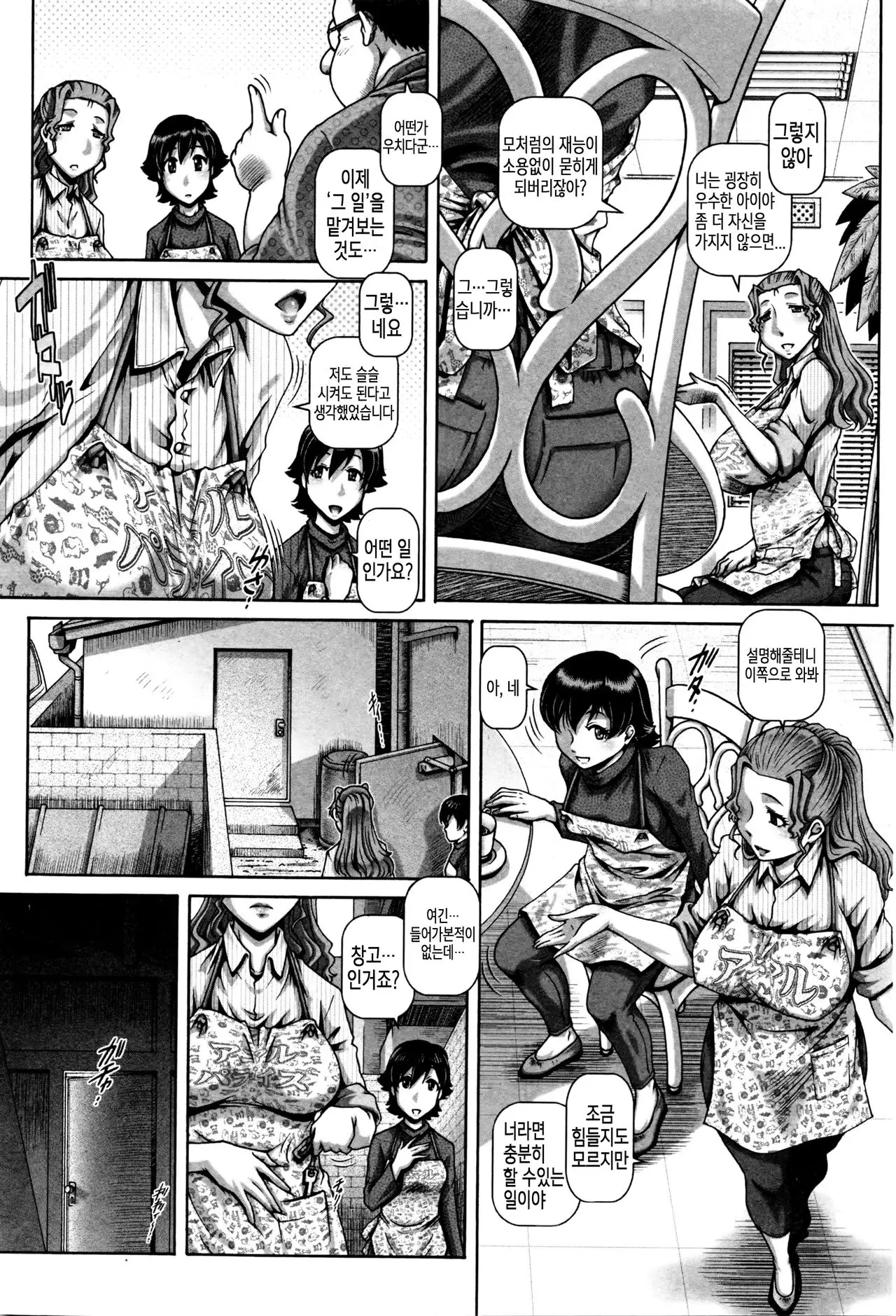 Jyuai Kantsu | 수애간통