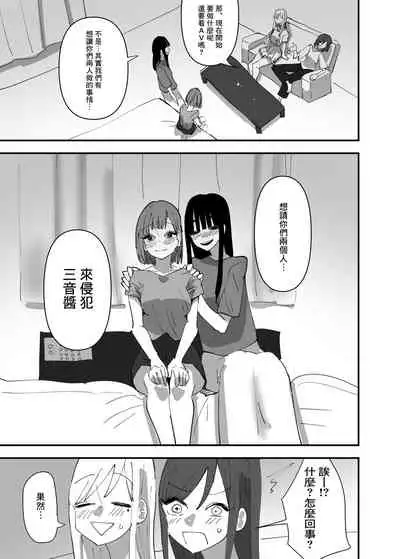 Yuri, Sakimidareru 3 丨百合、繽紛燦爛 3