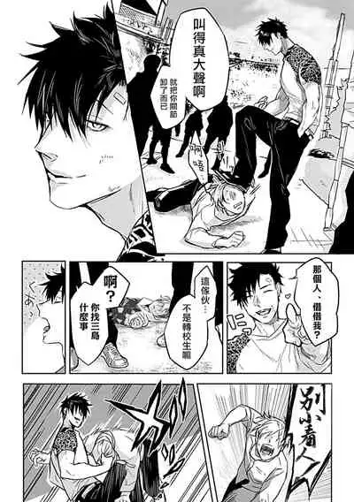 [Anthology] Dom/Sub Universe BL [Chinese] [冒险者工会] [Digital] [Ongoing]