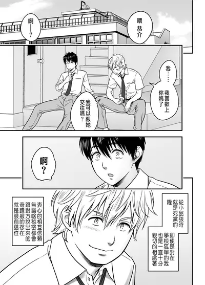 [Re-Fire (Tatsunami Youtoku)] Haha ga tomo Kano ni nattanode [Chinese]