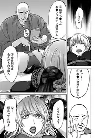 [Pink Taro] Takuhai Chijo ~Shibararete Hakobareru