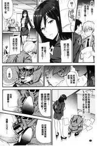 [Sugar Milk] My Sweet Mistress [Chinese]