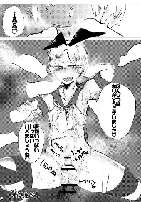 Off-Pako Nerai Yarimoku Layer Saeki-kun to Yari makuri Hame makuri!