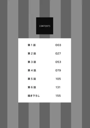 kurogyaru ni natta kara shinnyuu to yattemita. 1-6