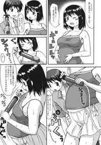 (COMIC1☆3) [Aa, Warera Katou Hayabusa Sentotai (Katou)] Air NinPu