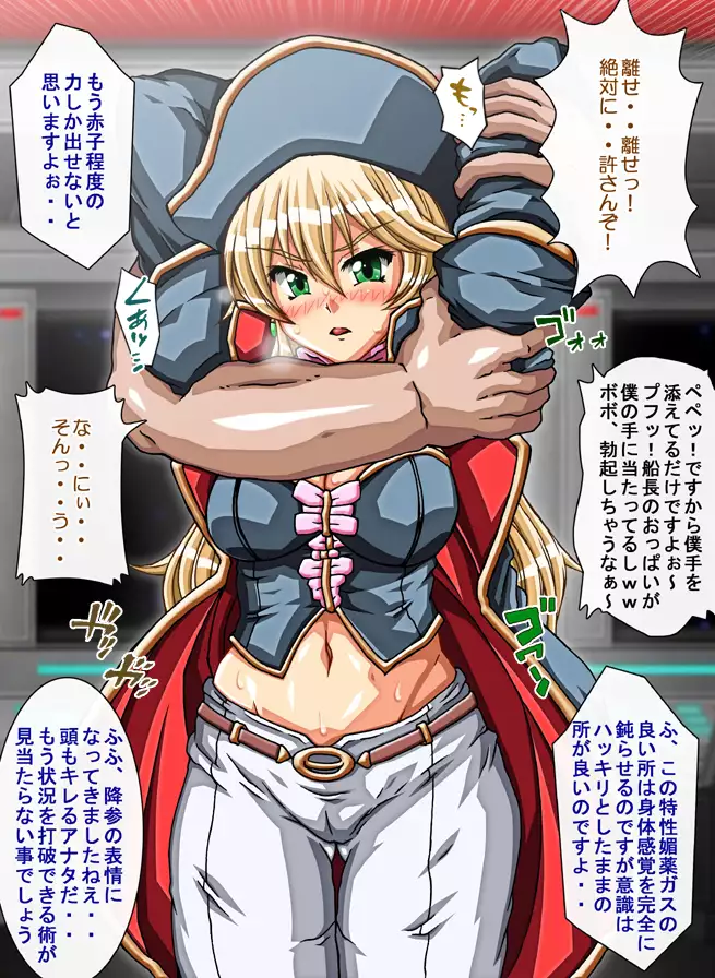 Captain Gloria ~Rinkan Kyuuchi no Onna Kaizoku! Nogarerarenai Injoku Koukai~
