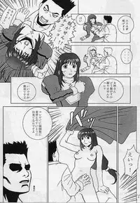 [Kyomu no Uta, DANGER=ZONE (Satou Toshio, Tokita Monta)] GGGS (Sakura Taisen)