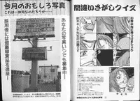 COMIC HimeDorobou 1999-12