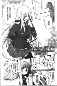 Kiss Shite, Sensei. - Kiss me, Teacher