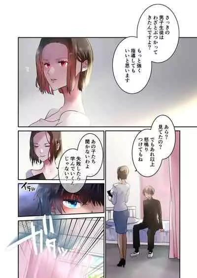 先生が好きです