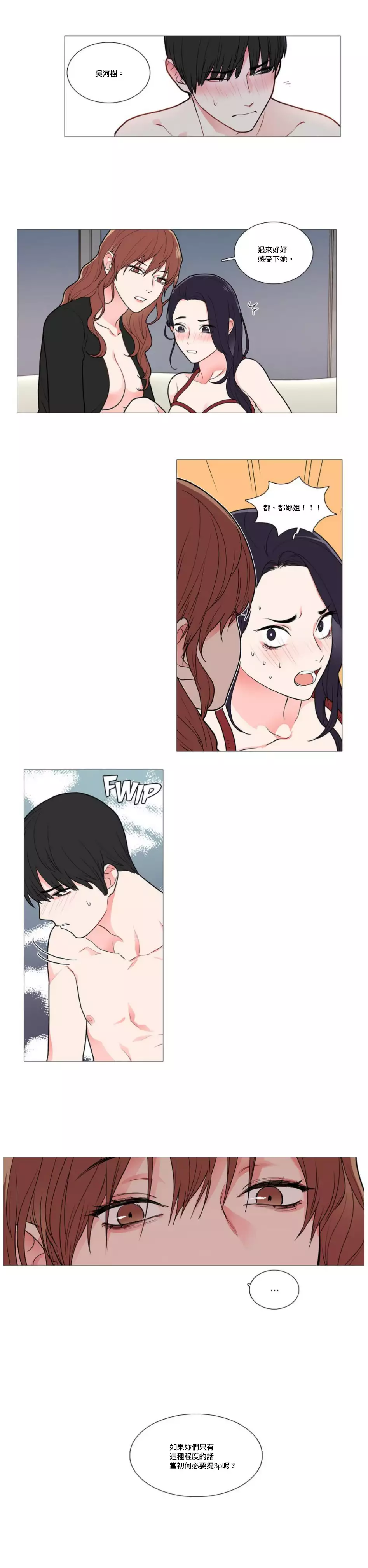 Sadistic Beauty | 虐美人 Ch.1-45