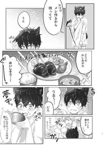 [Honoji (Housengo)] Tooru, Inu o Kau (Tedaremonra) [Digital]