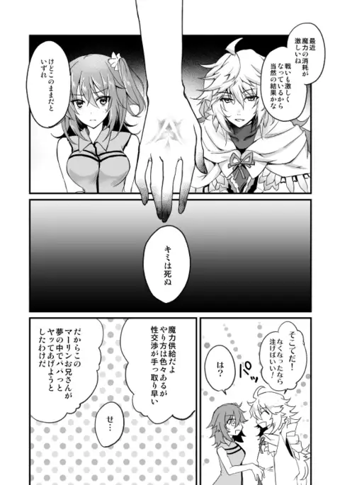 Kinou no Kare to Ashita no Kanojo sample