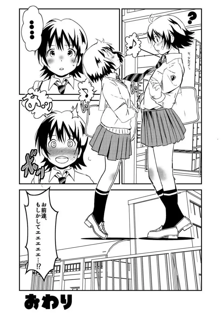 One Way or the Other