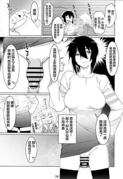 Futaba no Ohanashi Matome 3