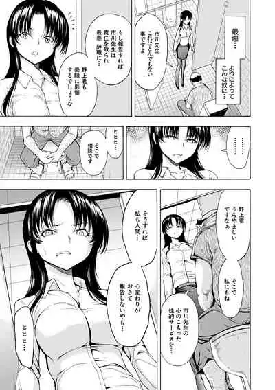 [Hakaba] Onna Kyoushi Ichikawa Miyuki [digital]