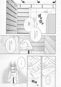 [Saiya] Ai no Kotoba o Utatteyo #2