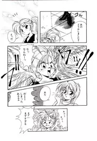 [Kirikaze] Meian no Tenshitachi