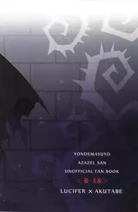 [YONDEMASUYO AZAZEL SAN] gouman doragon to kaiinu (Asobu)