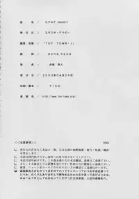 (CR33) [Studio Wallaby (Bonehead)] Skuld Lesson 1 (Ah! My Goddess)