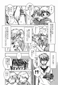 (C80) [S.tacru (Tkym)] Doushite Oniichan