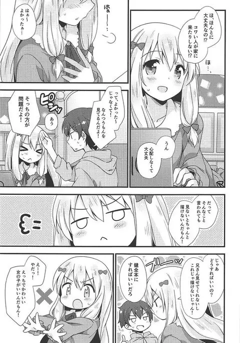 Koigatari Soushisouai