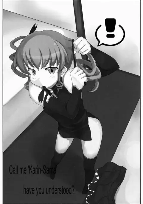 「様」をおつけなさい!