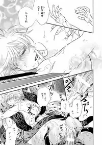 [Anthology] Pink Gold 7