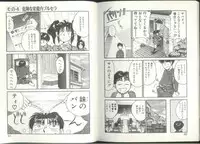 [Kaneyuki Miyaji] Imouto wa Maniac