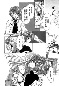 [Konjou Nappi] Koushin | La lèvre rouge | Red Lips