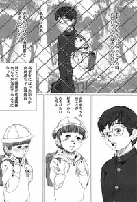 [Yamato Akira] Shoujo no Na wa Alice