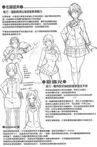 [Butcha-U] The Sex Sweepers [Chinese] [黑暗掃圖]