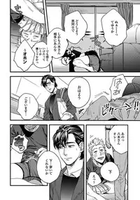 [Niyama] Mujakina Wanko to Neko Kaburi