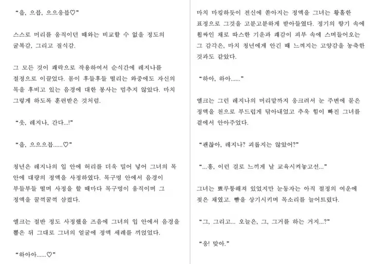 Monster Girl Encyclopedia Stories: Harem of Collar