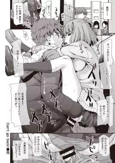 COMIC Kairakuten BEAST 2020-04