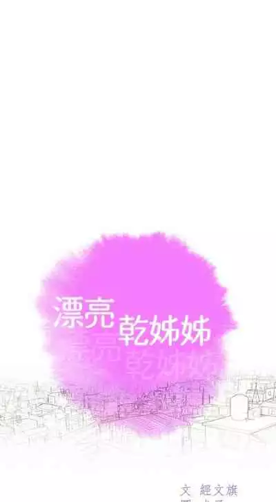 姐妹邻里 121-146