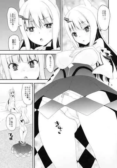 H na Sakura ga H de Motto H ni Naru Hon Chuuhen